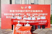 邵阳学院法商学院三下乡社会实践团赴新邵县王家坪村开展活动