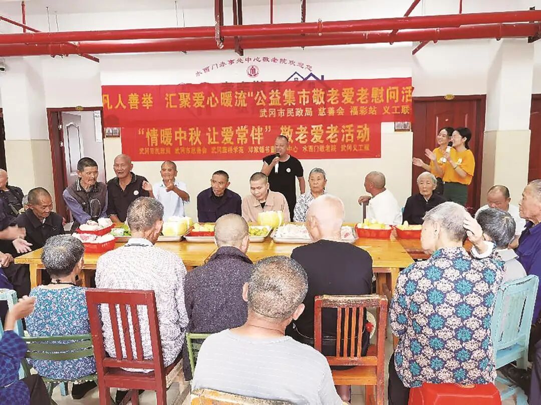 中秋节敬老爱老活动