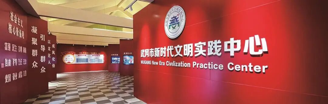 武冈市新时代文明实践中心