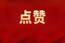 邵阳移动美化老旧小区助力文明创建
