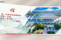 一个字读懂“文明邵阳”① | 信