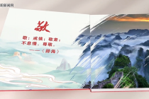 一个字读懂“文明邵阳”② | 敬