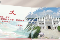 一个字读懂“文明邵阳”⑤ | 义