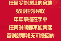 好好学习·习近平总书记话文明之二二八四