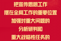 好好学习·习近平总书记话文明之二二八六