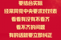 好好学习·习近平总书记话文明之二二八八