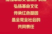 好好学习·习近平总书记话文明之二二九三