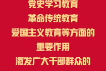 好好学习·习近平总书记话文明之二二九四