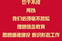 好好学习·习近平总书记话文明之二三二二