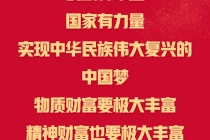 好好学习·习近平总书记话文明之二三二三