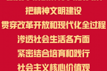 好好学习·习近平总书记话文明之二三二五