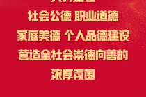 好好学习·习近平总书记话文明之二三二六