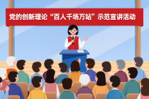 专题|百人千场万站