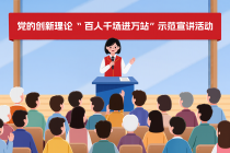 百人千场进万站