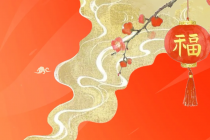 今天，早点回家！
