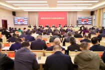 邵阳市传达学习全国两会精神会议召开