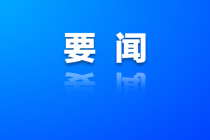 市河湖长制、林长制、田长制工作领导小组会议召开