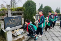 新邵县酿溪镇第一完全小学开展“追寻·2026·清明祭英烈”主题祭扫活动