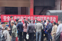 绥宁县麻塘苗族瑶族乡开展安全生产月暨防灾减灾宣传活动