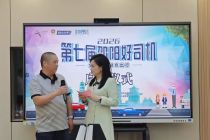 第七届“邵阳好司机”大型公益活动正式启动