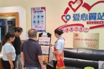 炎夏送清凉 书香润邵阳——“爱心翼站·悦读角”温情开放